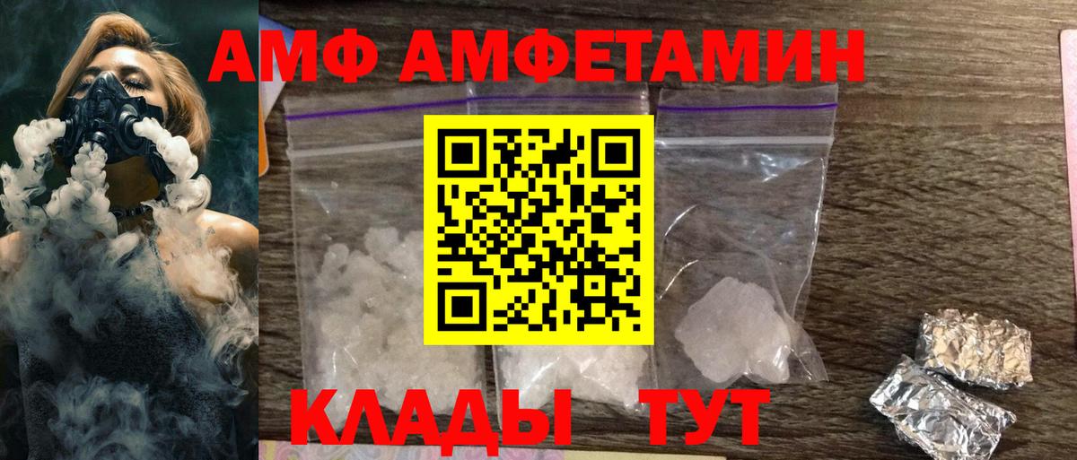 АМФЕТАМИН Розовый  Вход с VPN  АМФ  Мурино 