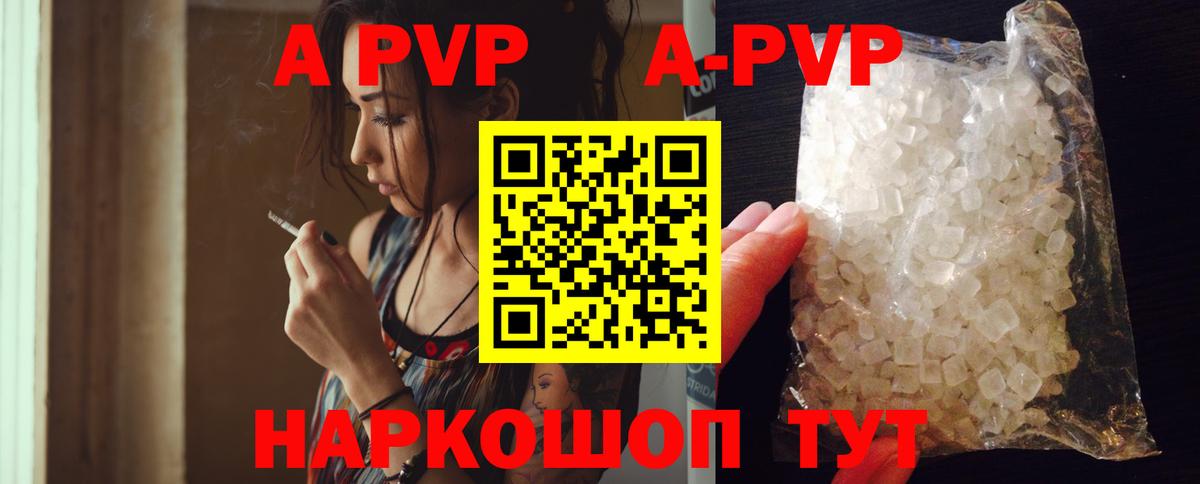 А ПВП Crystall Мурино