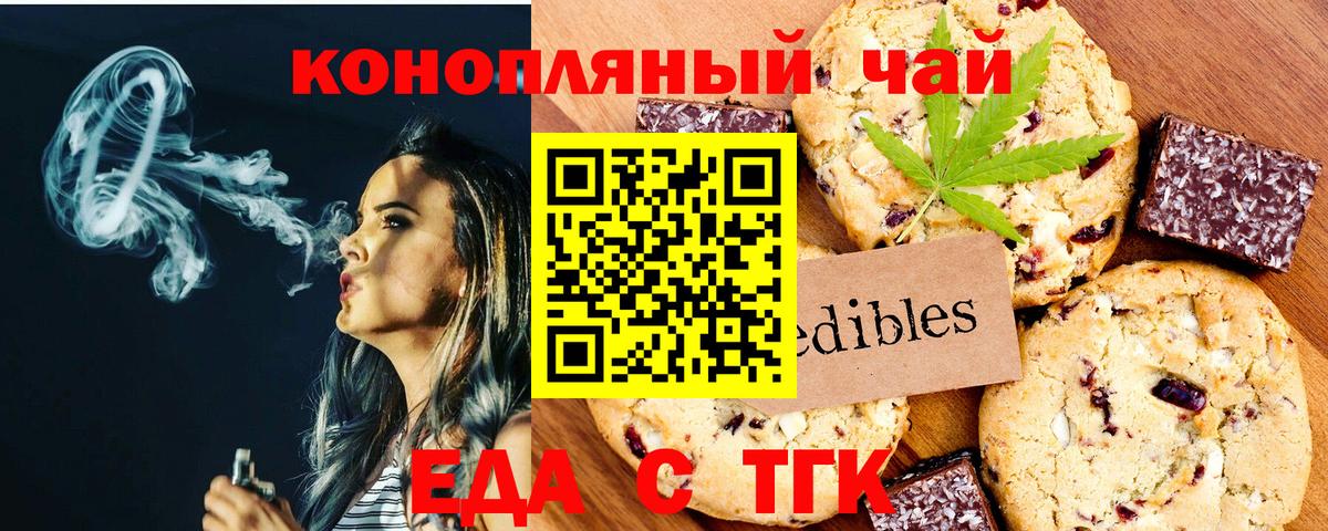 Canna-Cookies марихуана  Вход с VPN  Мурино 
