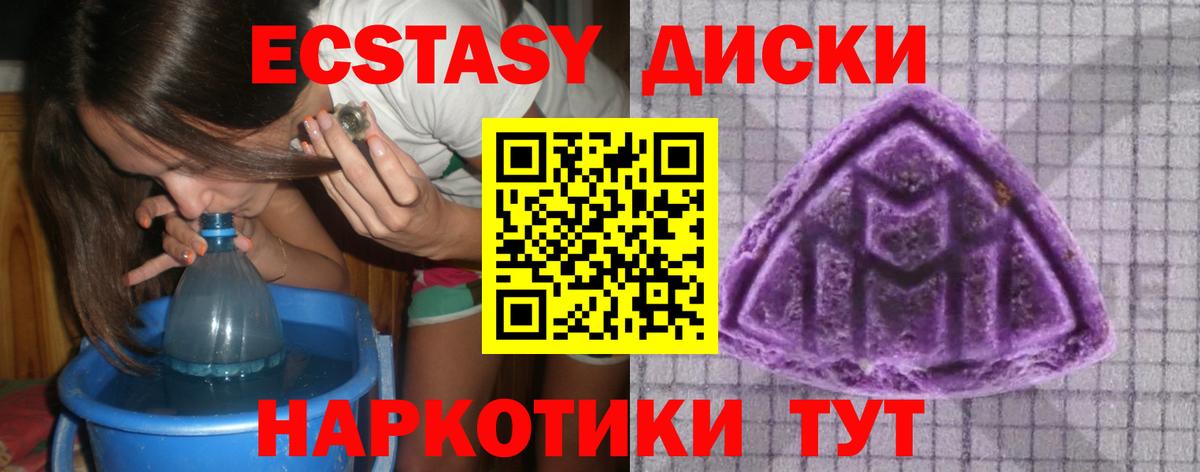 ЭКСТАЗИ 280 MDMA  Ecstasy  Мурино  Экстази TESLA  Вход с VPN 