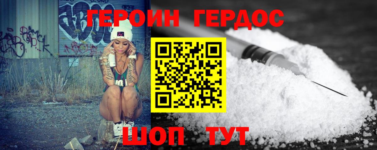 Героин афганец Мурино