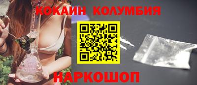 COCAINE Волжский