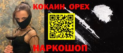COCAINE Волжский