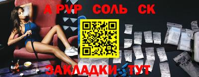 гашишное масло Волгодонск