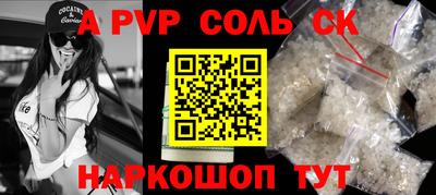 a pvp Волжск