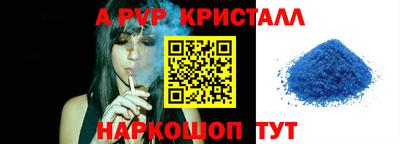 a pvp Волжск