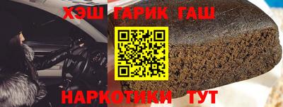 гашишное масло Волгодонск