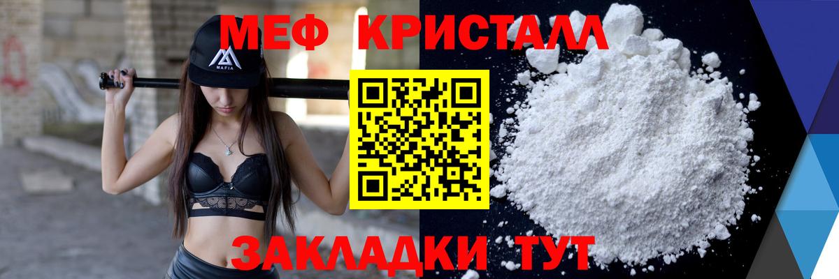 Мурино  МЯУ-МЯУ кристаллы  МЕФ  Вход с VPN  МЕФ мяу мяу  МЕФ 