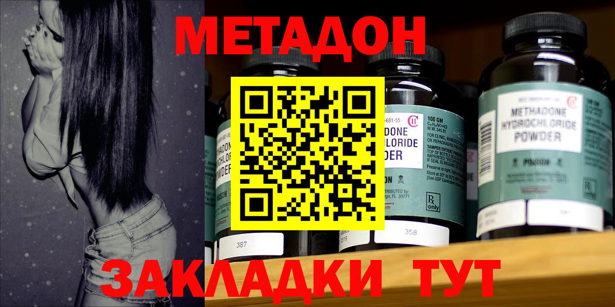 МЕТАДОН кристалл Мурино