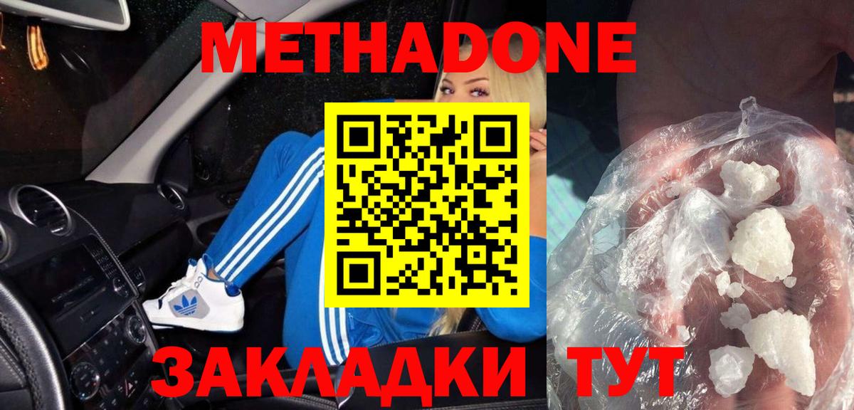 МЕТАДОН VHQ  Вход с VPN  Мурино 