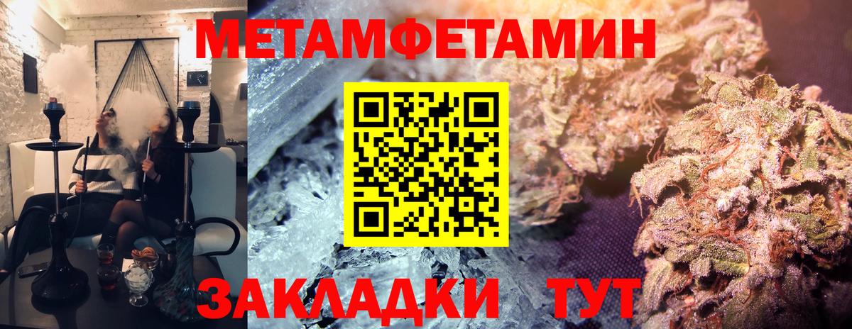Первитин кристалл Мурино