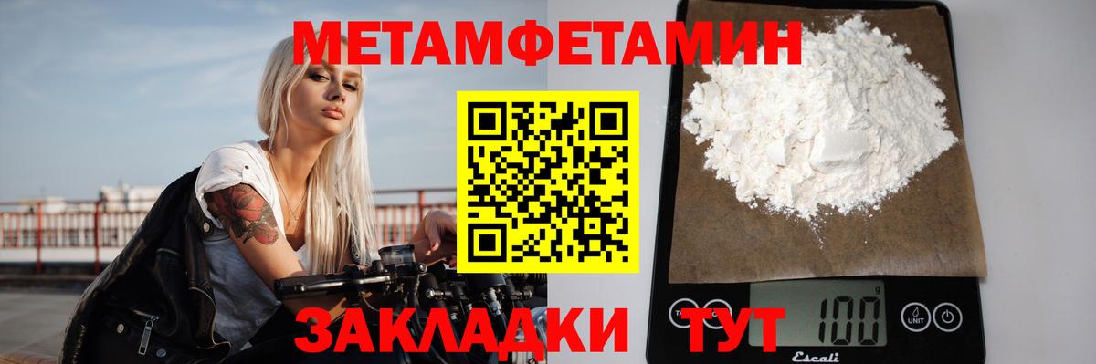 Метамфетамин  Метамфетамин винт  Вход с VPN  Мурино 
