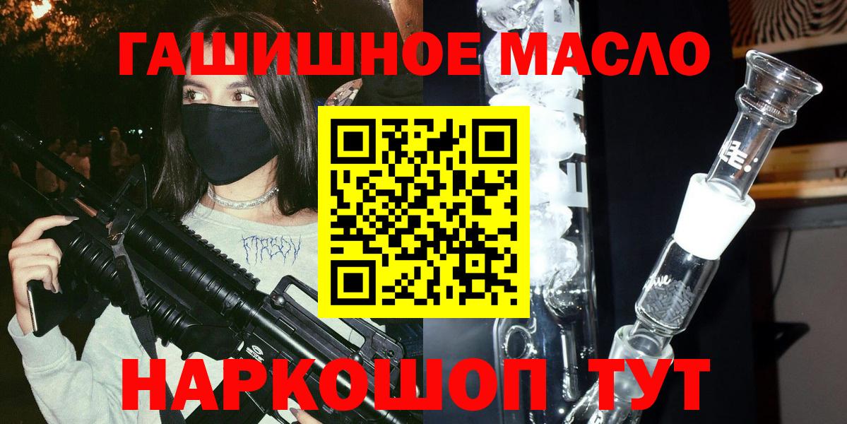 Дистиллят ТГК гашишное масло Мурино