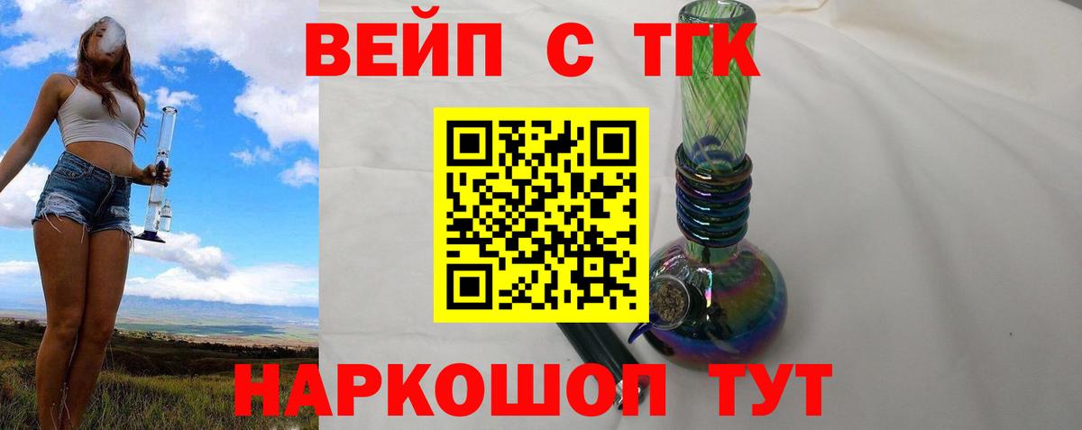 Дистиллят ТГК жижа  ТГК вейп с тгк  купить  цена  Мурино  Вход с VPN 