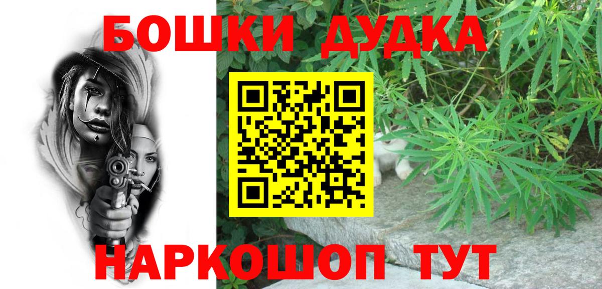 Канабис White Widow Мурино